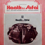 Haath Ki Safai (1974) Mp3 Songs